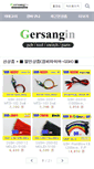 Mobile Screenshot of gersangin.com